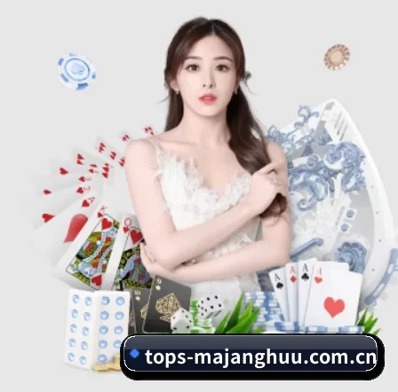 tops-majanghuu.com.cn APP 界面